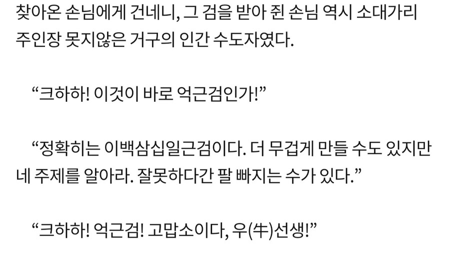 무협식 ''공식이 몰 알아!!''_1.jpg