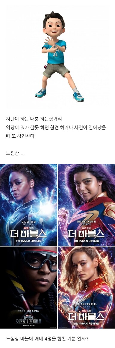 헬로카봇 차탄 비호감 이해하기 쉽게 요약하면..._1.jpg