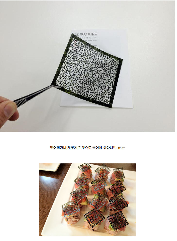 일본의 감성적인 김_2.jpg