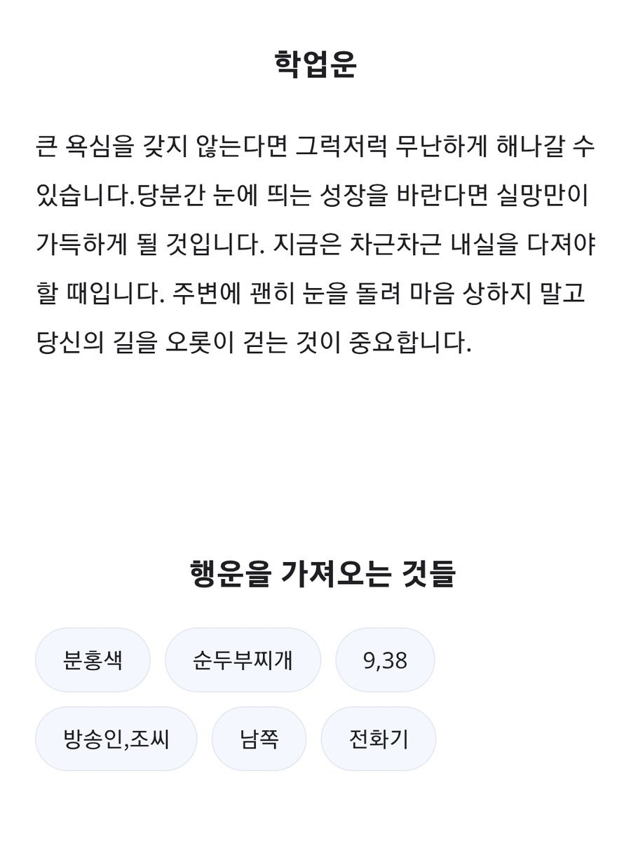 요근래 계속 핑크의 뭔가가 행운의 뭐시기네_1.jpg