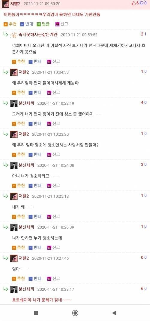 우리 엄마 욕하면 가만 안 둠_1.jpg