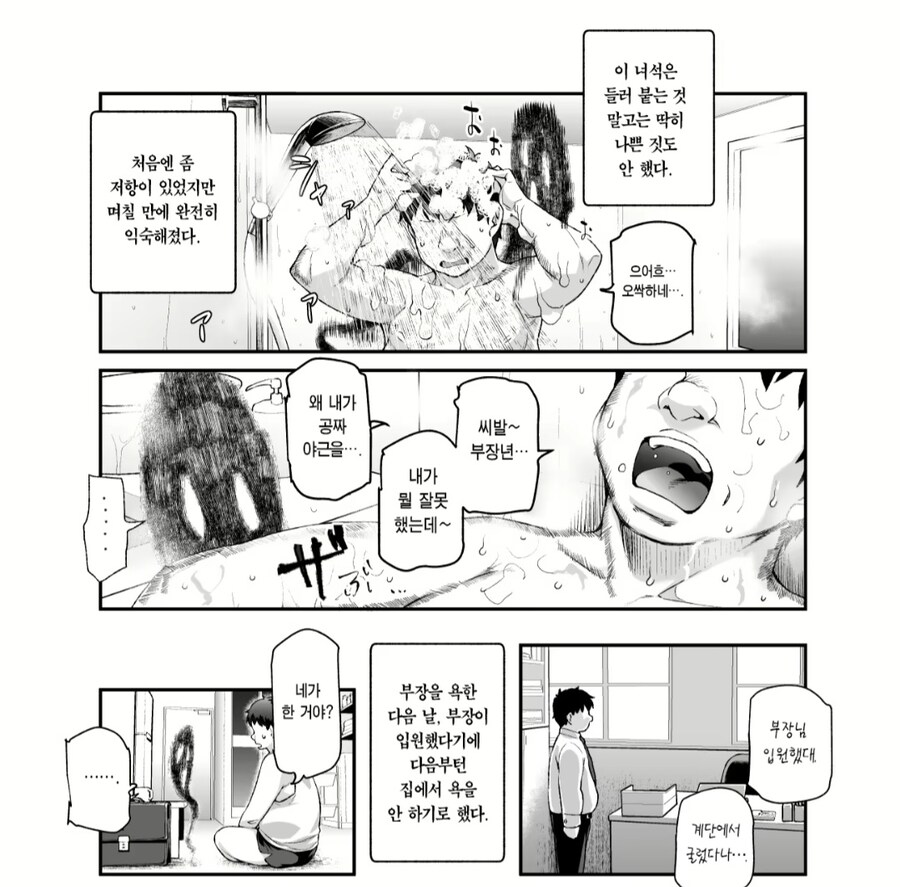집에 들러붙은 망령보다 무서운 것.comic_2.jpg