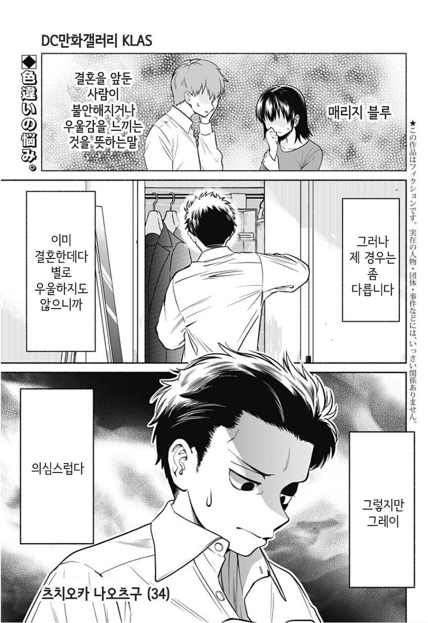 평범한 직장인이 미인 연하 아내를 얻을 수 있었던 이유_1.jpg
