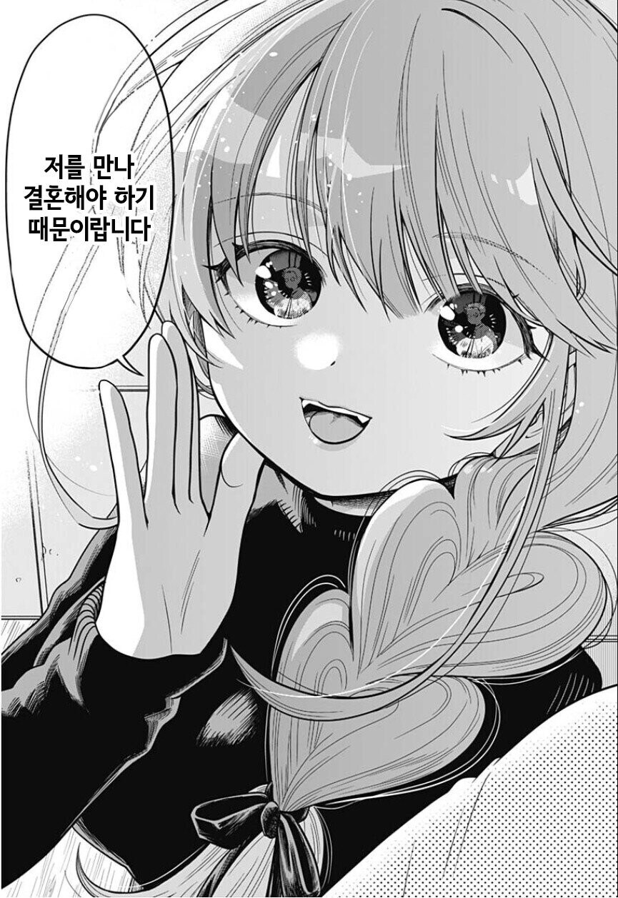 평범한 직장인이 미인 연하 아내를 얻을 수 있었던 이유_7.jpg