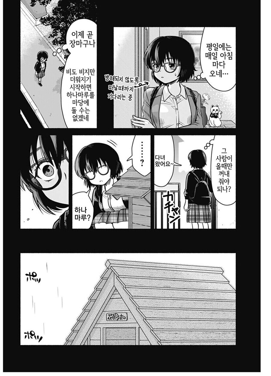평범한 직장인이 미인 연하 아내를 얻을 수 있었던 이유_15.jpg