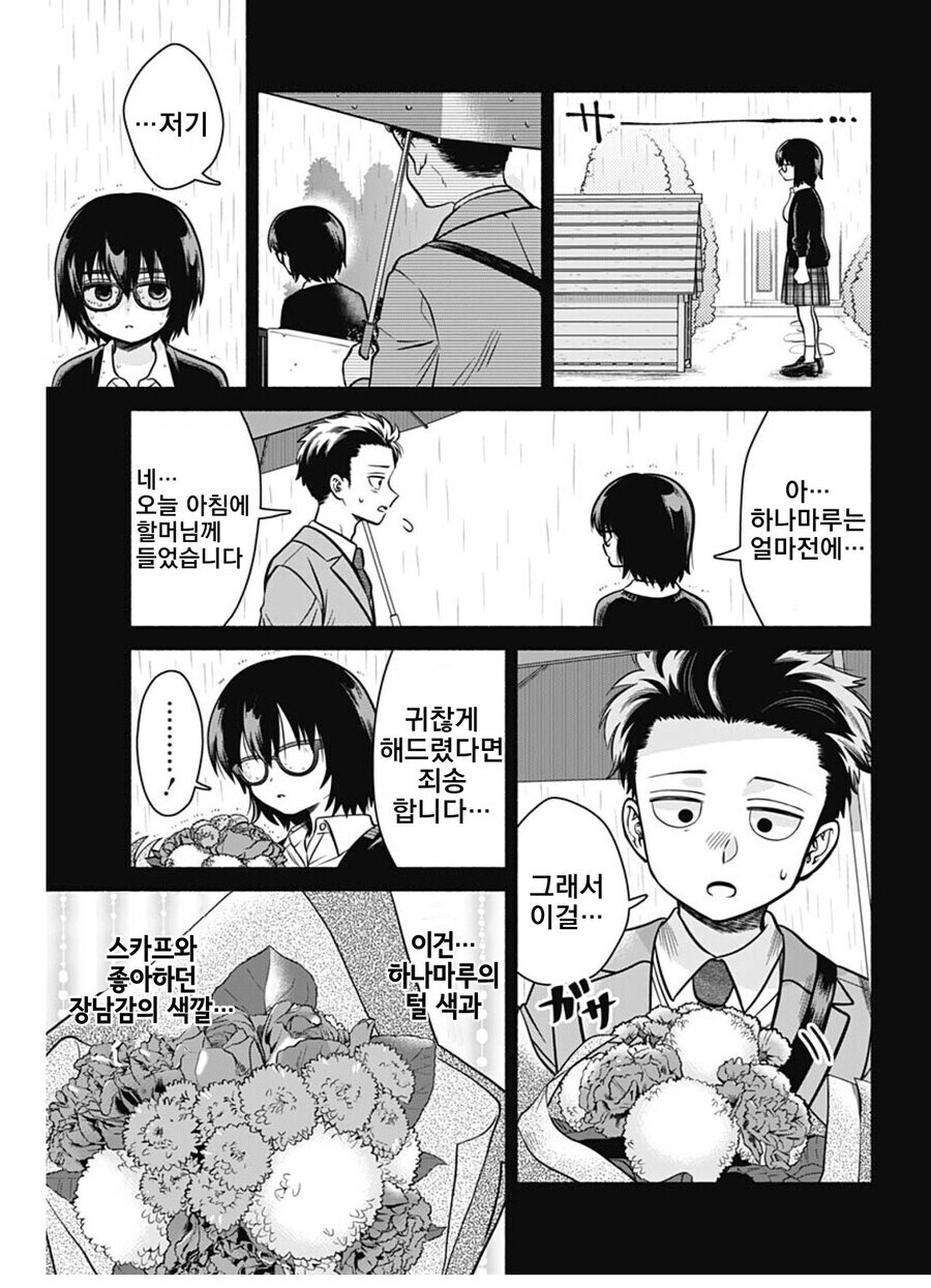 평범한 직장인이 미인 연하 아내를 얻을 수 있었던 이유_16.jpg