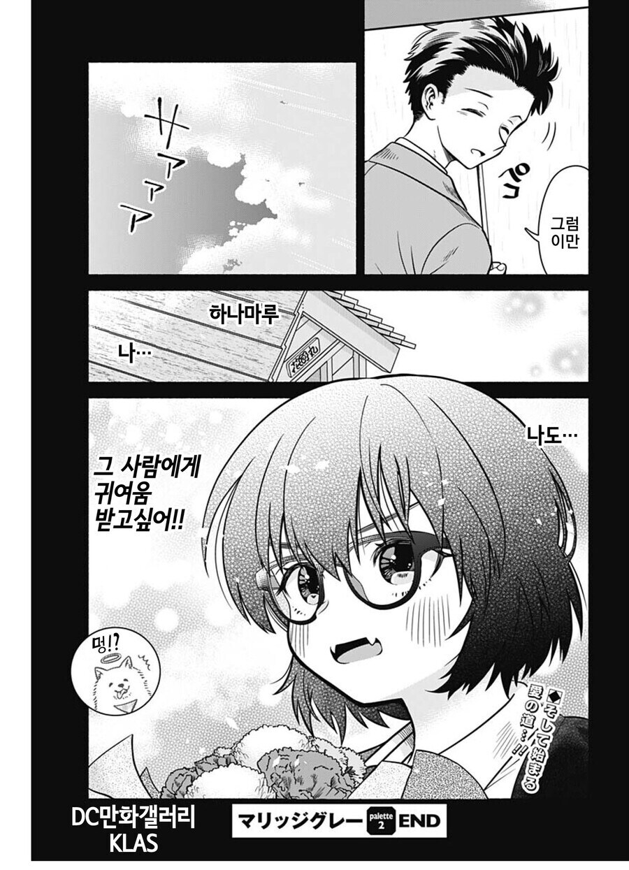 평범한 직장인이 미인 연하 아내를 얻을 수 있었던 이유_18.jpg