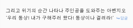 [마비M] "돌아온 아벤지오."_2.png