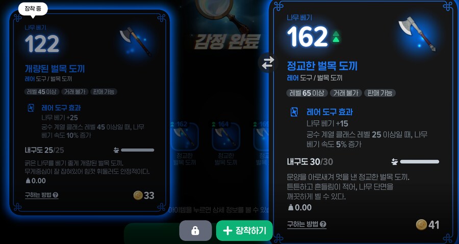 마비M)뭐여 도끼 개량이 더 좋은거아님?_1.png