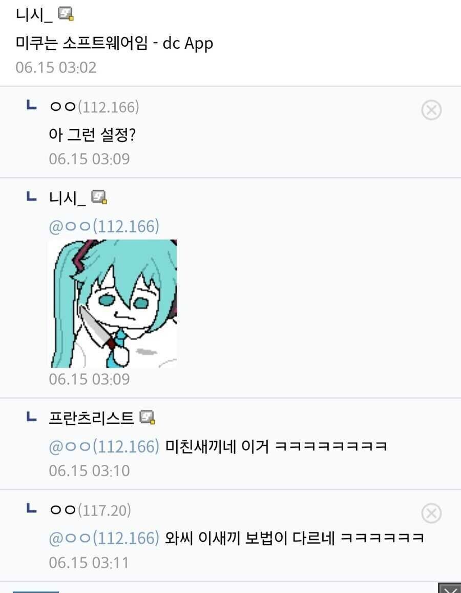 미쿠도 버튜버임?_2.jpg