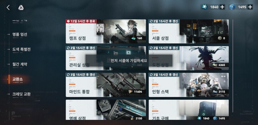 소전2)그래서 잉파가 또밀렷다구요??_1.jpg