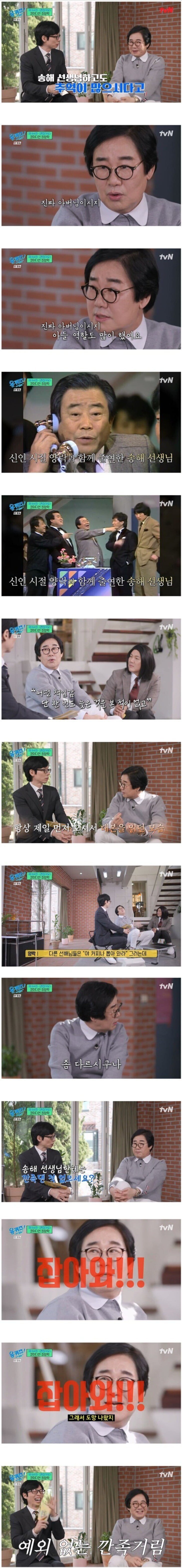 " 송해 선생님은 제게 아버지 같은 분이었어요 "_1.jpg