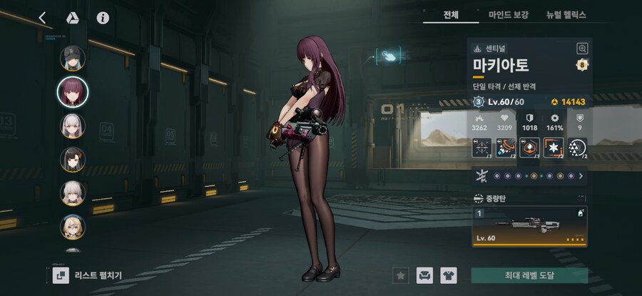 소전2]나도 무과금 전환 하련다_3.jpg