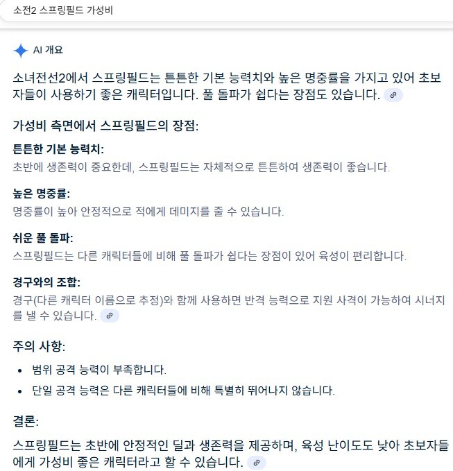 소전2) ai가 아는 척을 하네_1.jpg