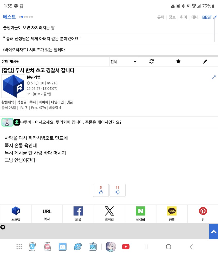 뭐임? 나 고소당하는거임?_1.jpg