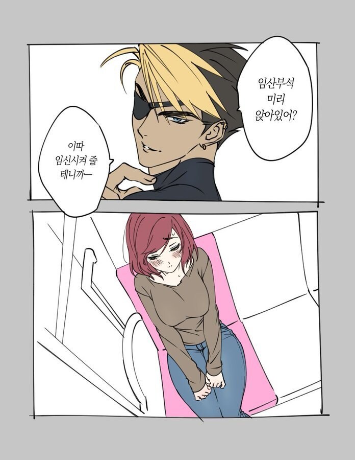 "어이 거기 유게이 임산부배려석에 앉아있어"_1.jpg
