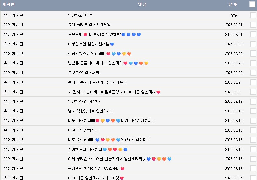 "어이 거기 유게이 임산부배려석에 앉아있어"_2.png