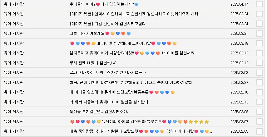 "어이 거기 유게이 임산부배려석에 앉아있어"_3.png