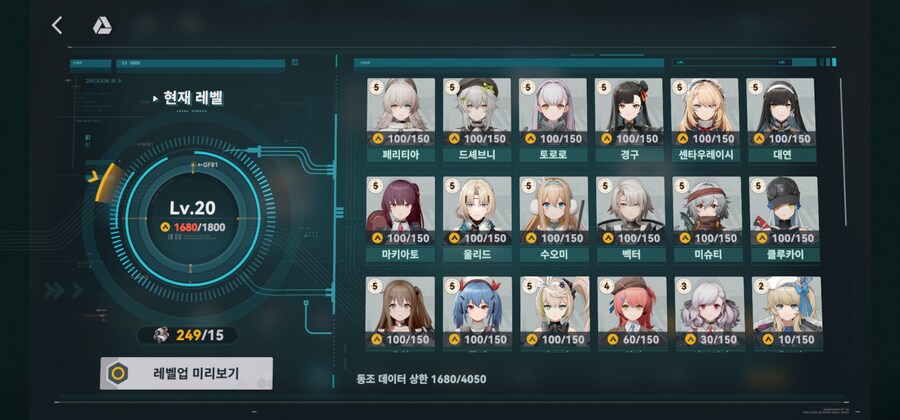 소전2) 나름 캐릭터만이라도 모아볼려고 했는데_1.jpg