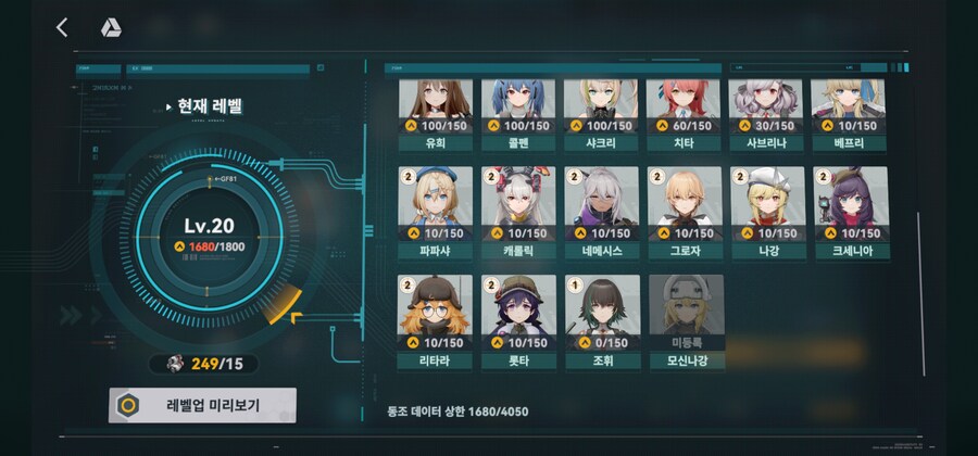 소전2) 나름 캐릭터만이라도 모아볼려고 했는데_2.jpg
