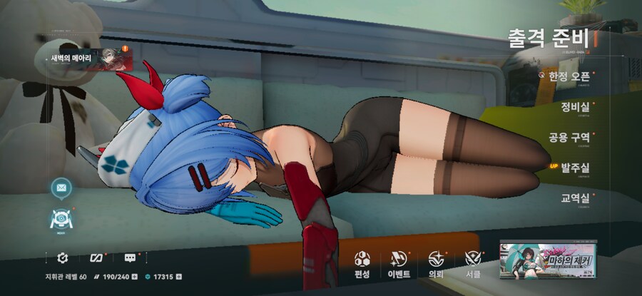 소전2) 오케이 바로 로그아웃_1.png