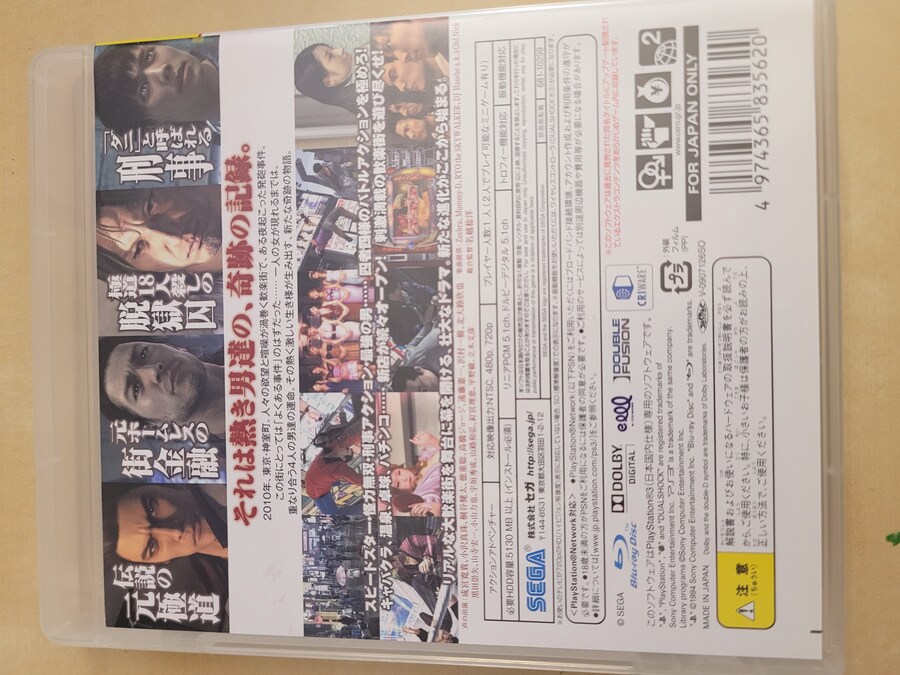 용과 같이 4_13.jpg