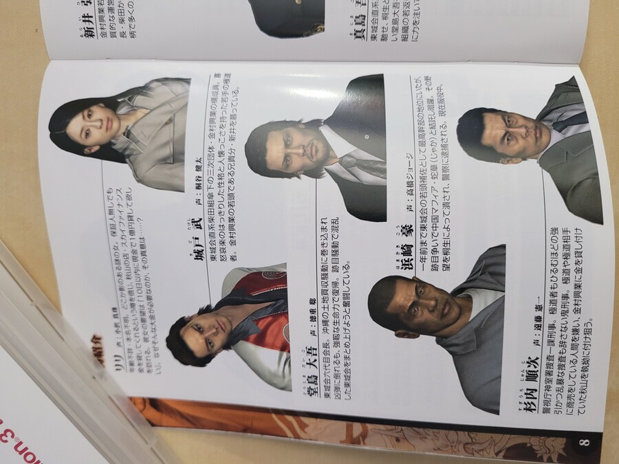 용과 같이 4_9.jpg