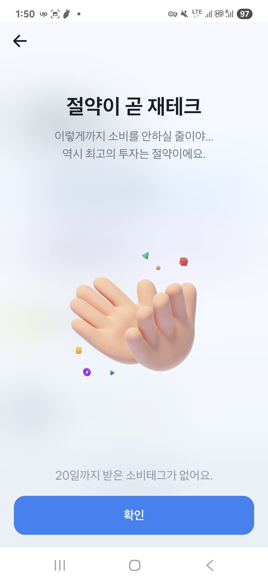 토스:엌ㅋㅋㅋ 거지새깈ㅋㅋㅋㅋ_1.jpg