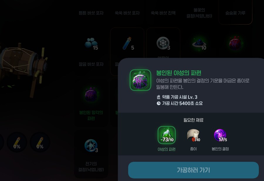 마비m) 야성의파편같은거_1.png