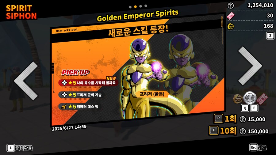 드래곤볼) 이 유료게임인 주제에 스킬을 가챠로 파는 겜 특징_3.png