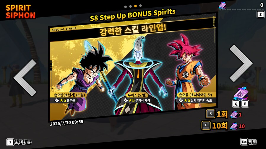 드래곤볼) 이 유료게임인 주제에 스킬을 가챠로 파는 겜 특징_4.png