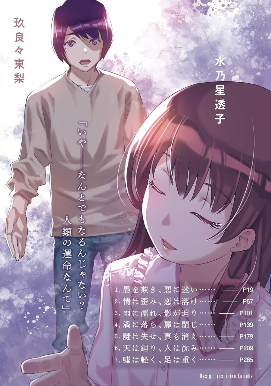 부기팝 신간 일러스트_1.jpg