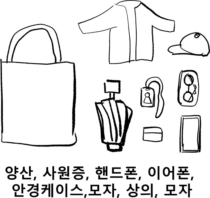 소지품을 좀 줄일 수 있는 방법 없나_1.png