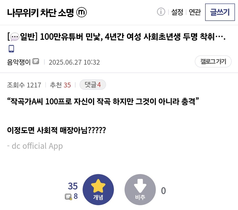 ㅇㅇㄱ) 나중에 공론화 더 크게 퍼지면 상황 ㅈㄴ재밌을거같음_1.jpg
