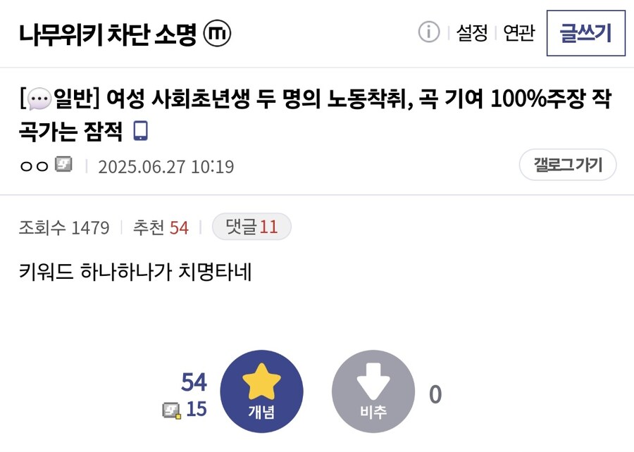 ㅇㅇㄱ) 나중에 공론화 더 크게 퍼지면 상황 ㅈㄴ재밌을거같음_2.jpg