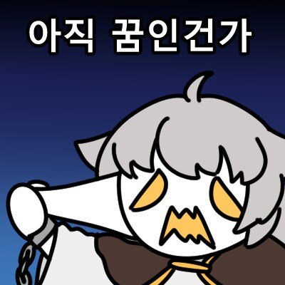 트릭컬) 일하지 않고 돈을 갖고 싶어요...jpg_6.png