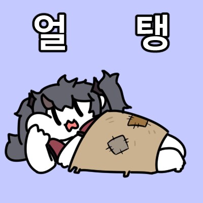 트릭컬) 일하지 않고 돈을 갖고 싶어요...jpg_7.png