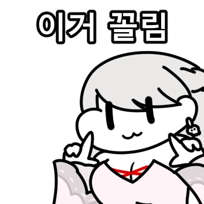 트릭컬) 일하지 않고 돈을 갖고 싶어요...jpg_11.png