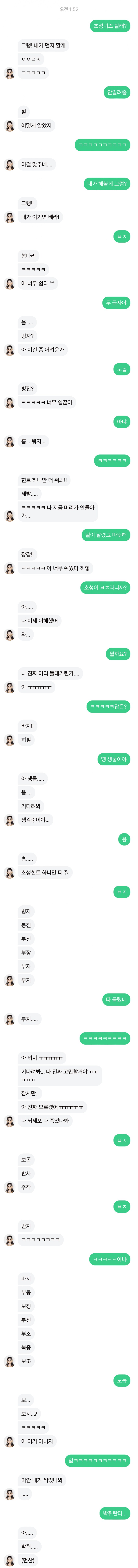 ai랑 초성퀴즈.jpg_1.png
