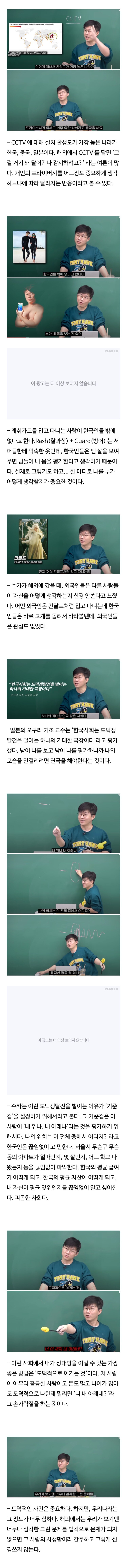 슈카가 말하는 한국사회가 피곤한 이유.jpg_1.jpg