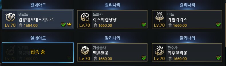 로아) 발키리 빼고 다 1660 찍었다_1.png