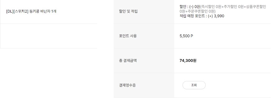 동디세이] 즉.시.예.구_1.png