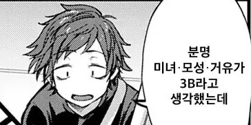 모성애로 나를 아기로 만들어주는 3B의 법칙.manhwa_9.png