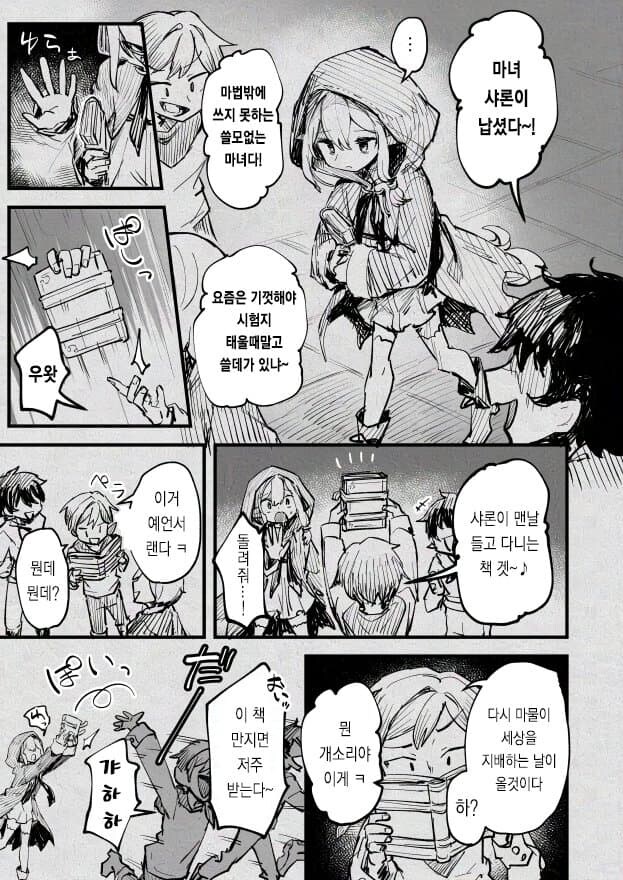 마녀와 슬라임.manhwa_3.jpg