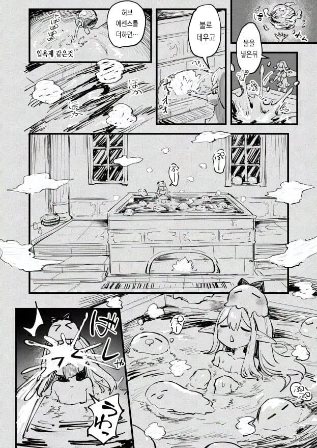 마녀와 슬라임.manhwa_20.jpg