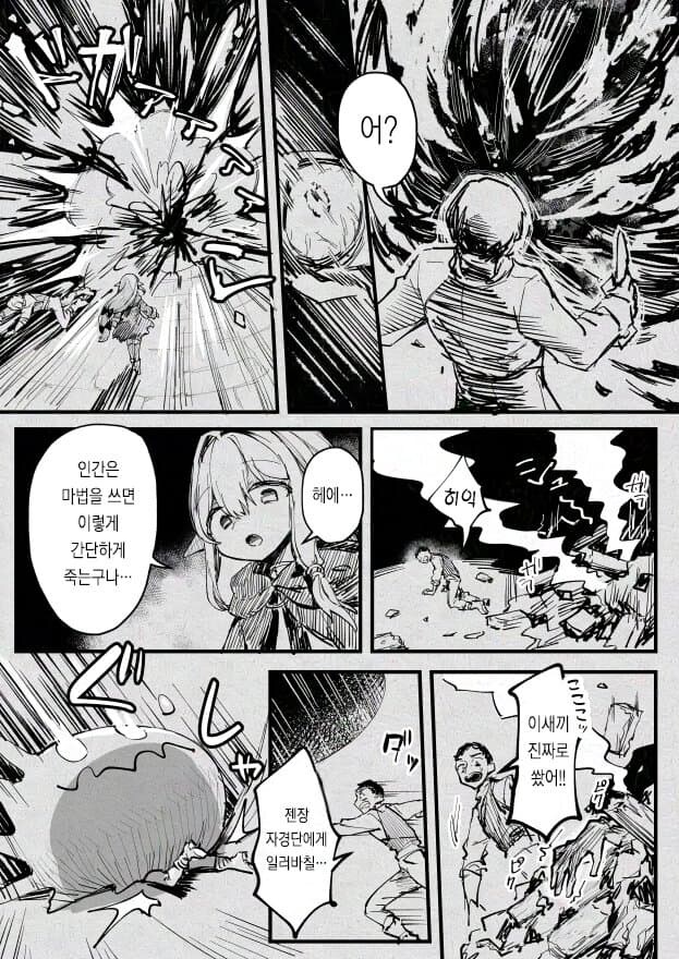 마녀와 슬라임.manhwa_31.jpg