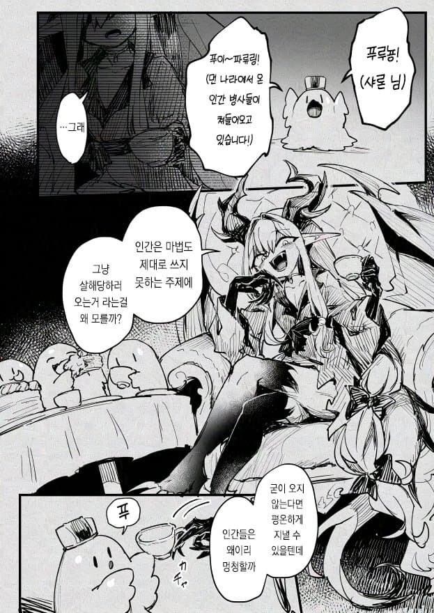 마녀와 슬라임.manhwa_36.jpg