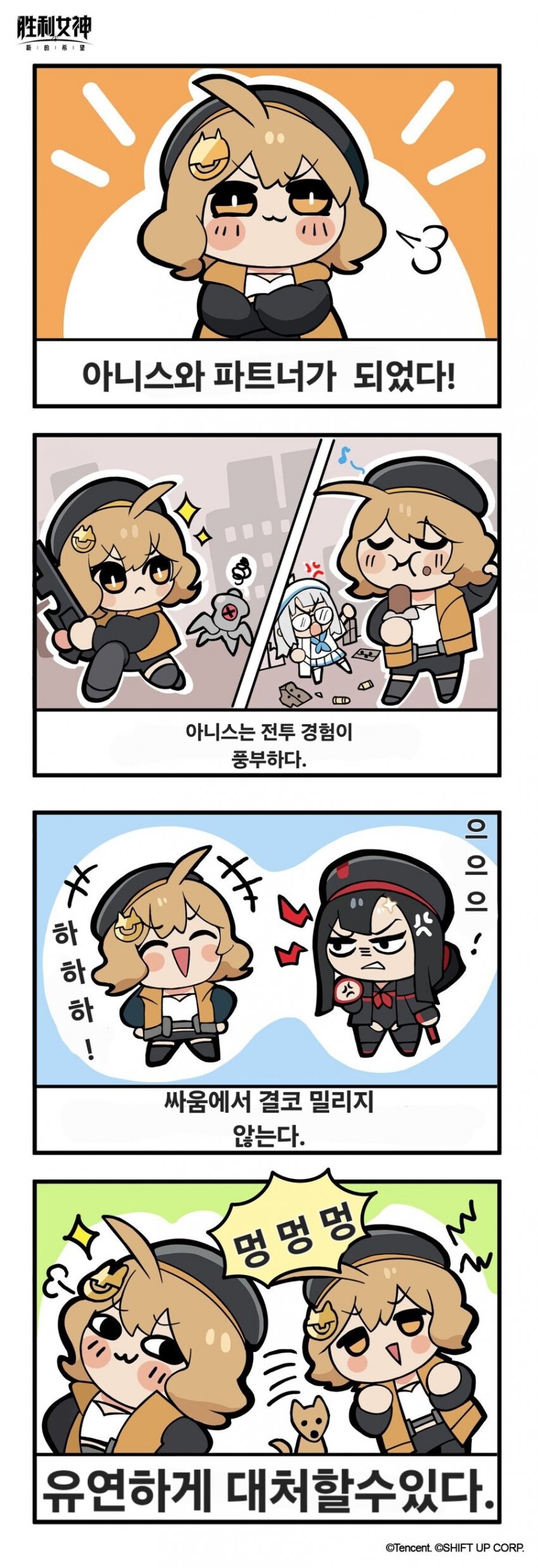 니케) 중섭 공식만화 1~11화_3.jpg