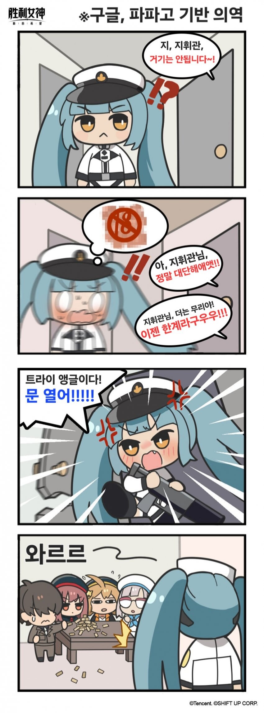 니케) 중섭 공식만화 1~11화_8.jpg