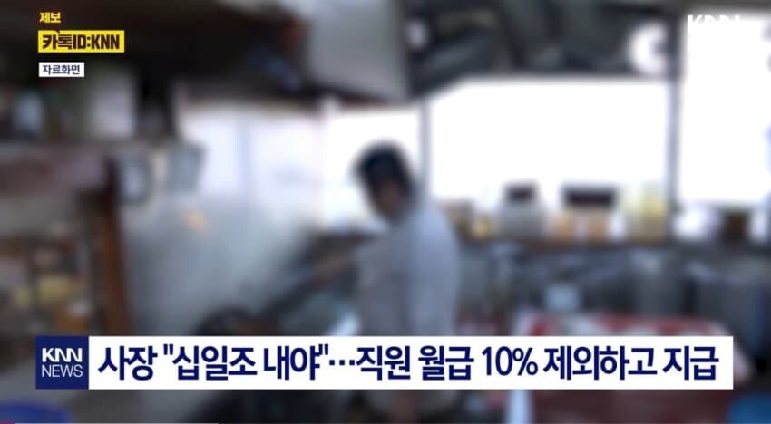 사장이 월급의 10%를 떼고 주는 이유_2.jpg